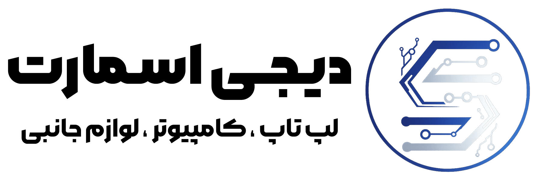 دیجی اسمارت